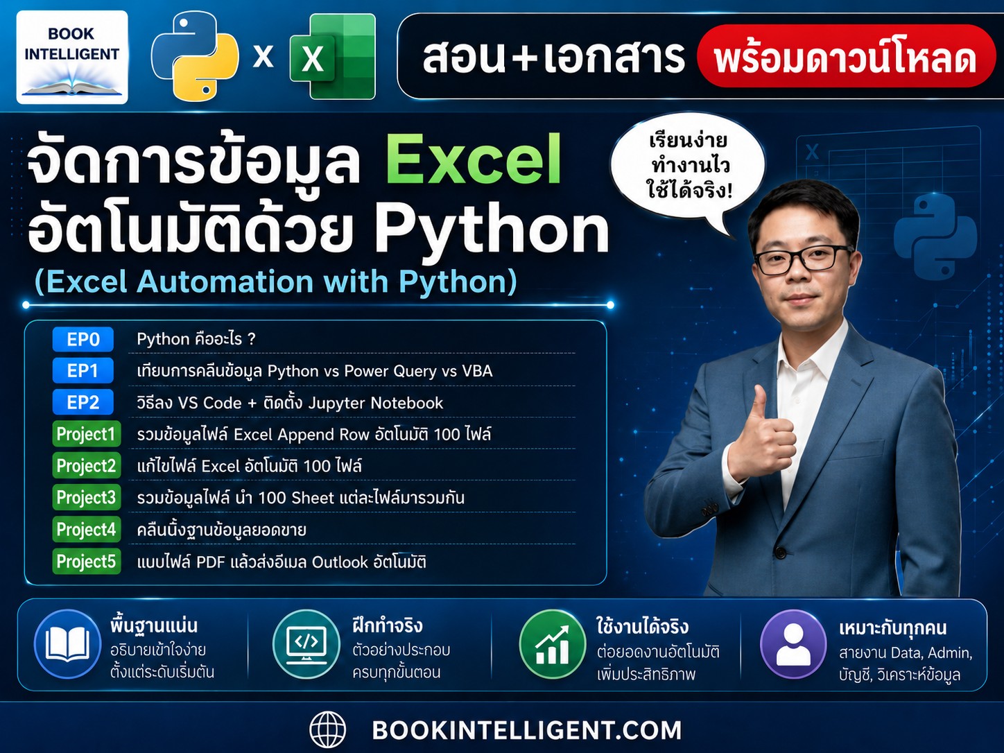 Excel Automation with Python