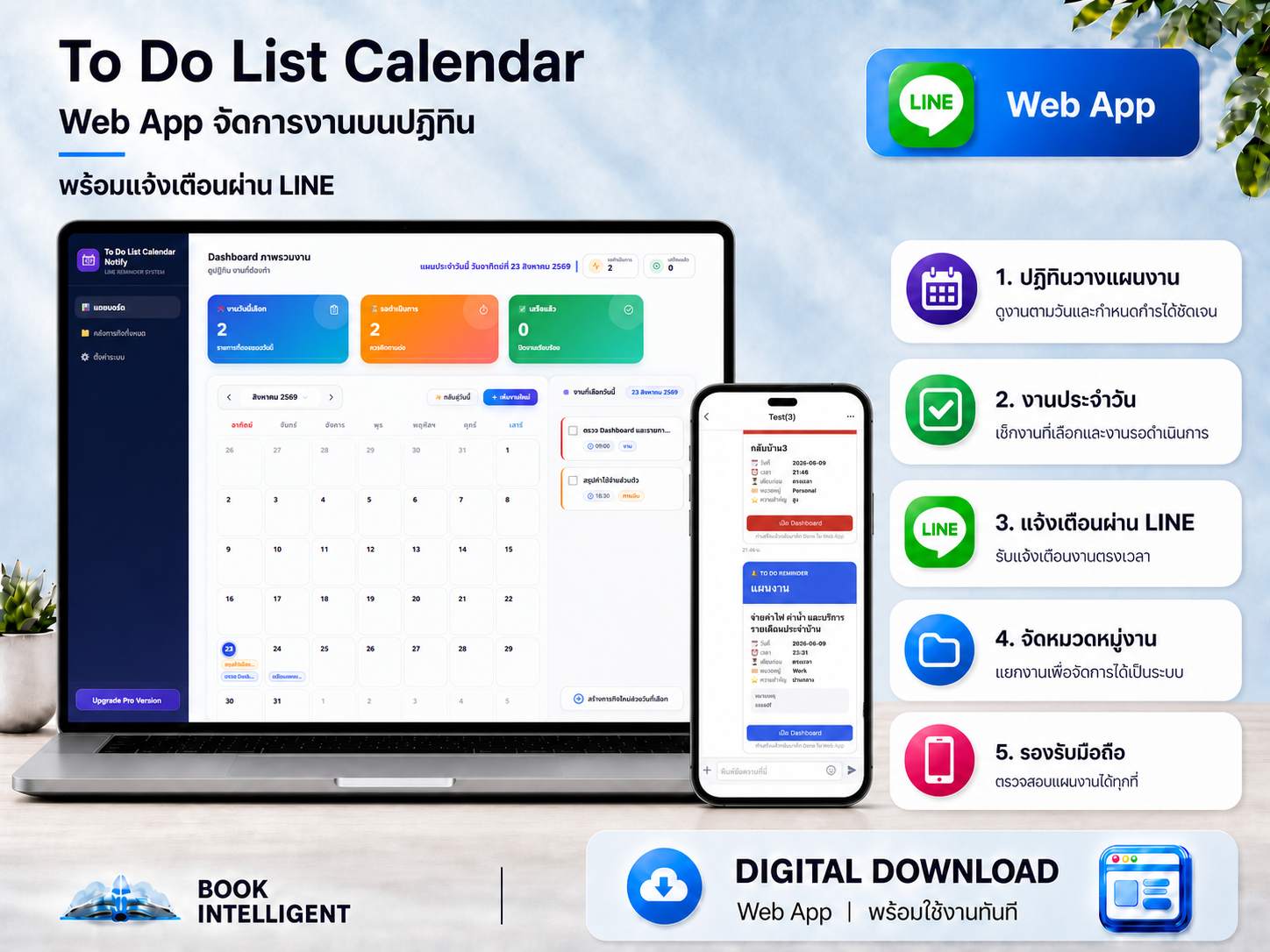 ระบบจัดการงานและปฏิทิน แจ้งเตือน LINE (To-do Calendar)